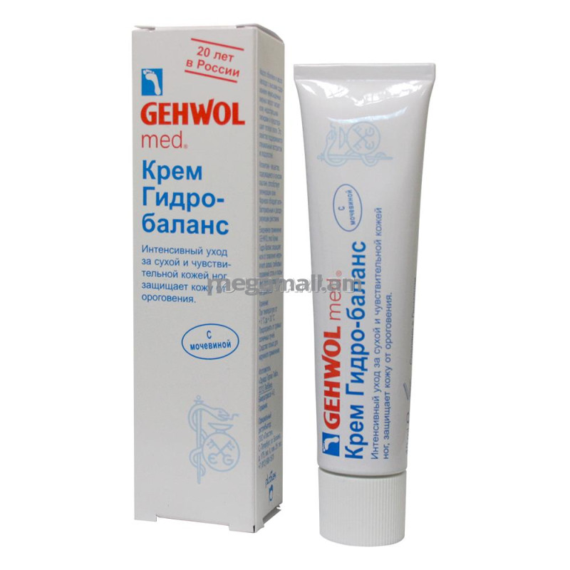 крем для ног Gehwol Lipidro Cream Гидро-баланс, 40 мл [40802] [4013474107584]