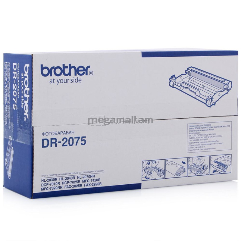 барабан Brother DR-2075 для HL-2030R/40R/70NR/DCP-7010R/25R/MFC-7420R/7820RN/FAX-2920