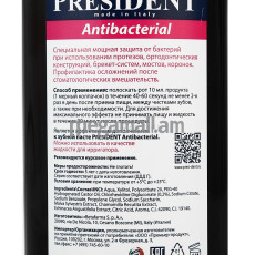 жидкость для ирригатора+ополаскиватель PresiDENT Antibacterial, 250 мл [8030009502030]