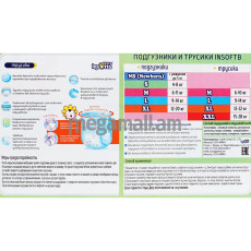 Трусики-подгузники Insoftb Premium M (6-11 кг), 40 шт