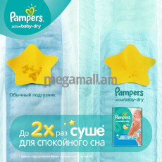 Подгузники Pampers Active Baby-Dry 4+ (9-16 кг), 120 шт