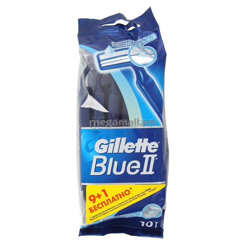 бритва одноразовая Gillette Blue II, 10 шт[7702018840755]