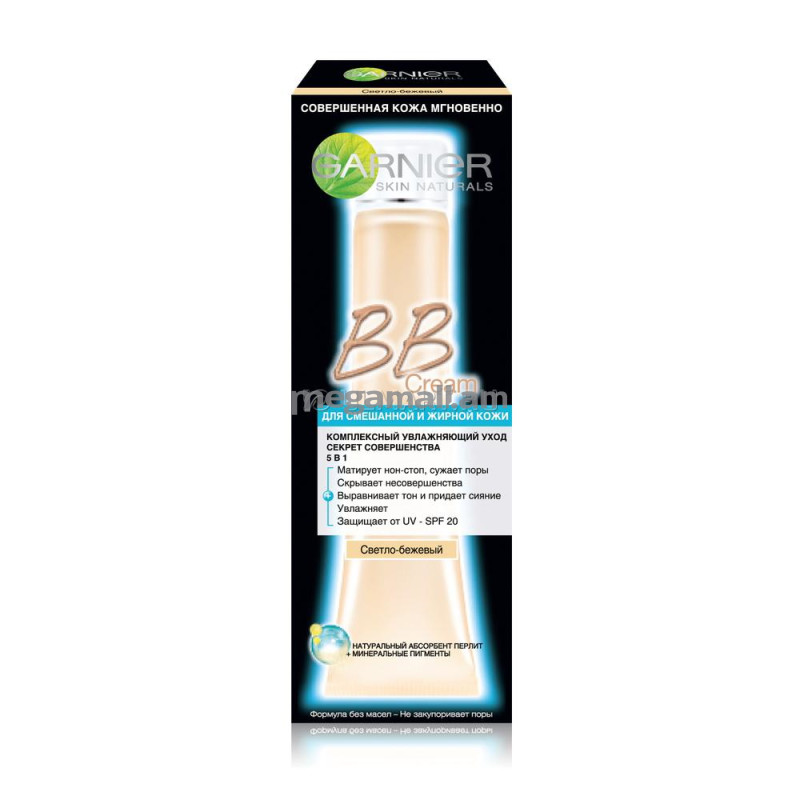 BB крем для лица Garnier Skin Naturals Секрет Совершенства 5в1, 40 мл, светло-бежевый, для смешанной и жирной кожи [C4365900] [3600541202139]