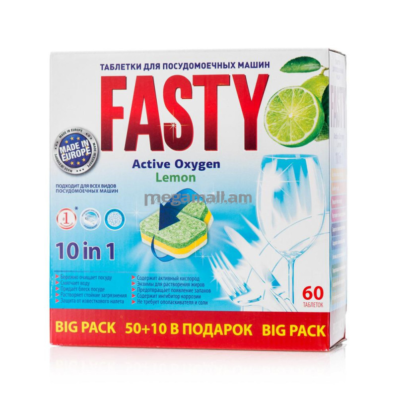 таблетки для посудомоечных машин Fasty 10в1 Active Oxygen Lemon, 60 шт [3066787] [4690471029301]