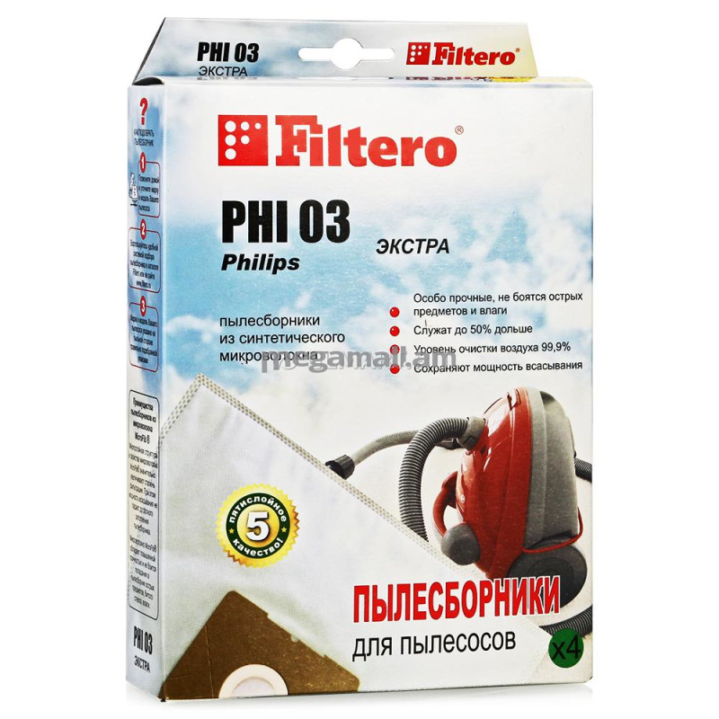 мешок-пылесборник Filtero PHI 03 Экстра, 4 шт из микроволокна