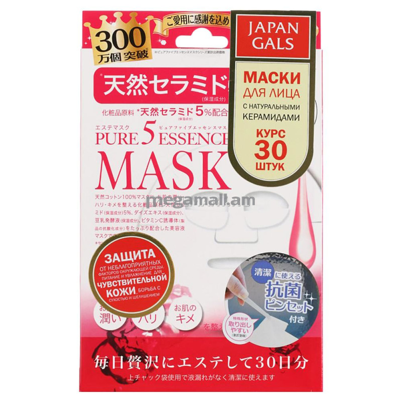 маска для лица Japan Gals Pure 5 Essence, 30 шт, с натуральными керамидами [7263] [4513915007263]