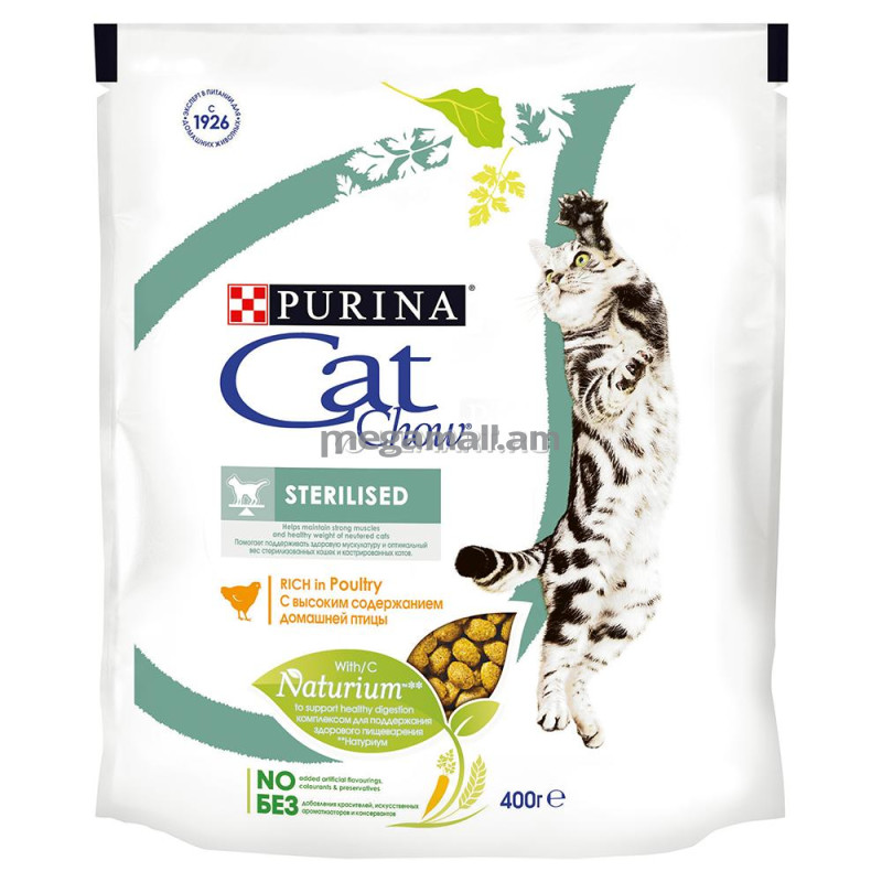 Упаковка сухих кормов 8 шт Purina CAT CHOW Sterilized с высоким содержанием домашней птицы (8 шт x 400 г) (12267405 / 7613035057951)