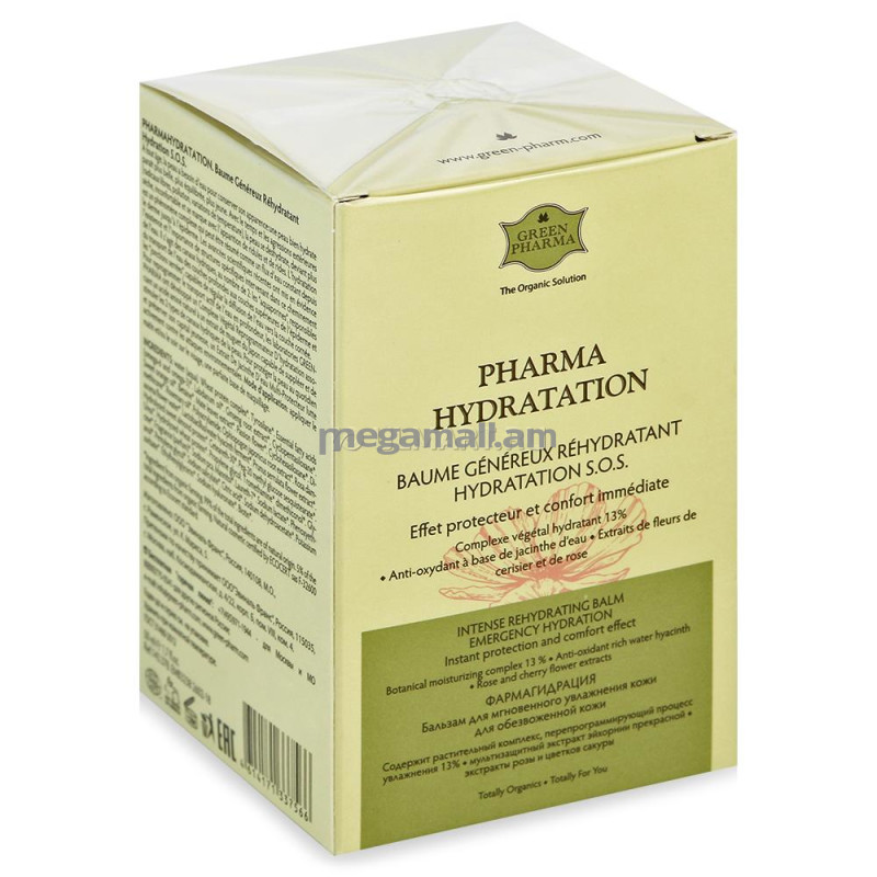 бальзам для лица Greenpharma Pharma Hydration, 50 мл, для обезвоженной, с экстрактом японского ландыша [7566] [4614171337566]