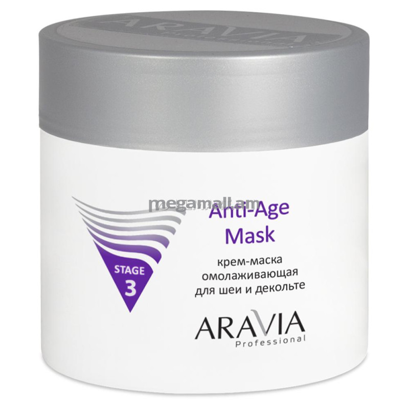 маска-крем для области шеи и декольте Aravia Professional Anti-Age Mask, 300 мл, омолаживающая [6000] [4670008493119]