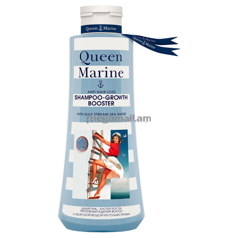 шампунь для волос Queen Marine Бустер роста, 250 мл, против выпадения, с морской водой из Гольфстрима [3342] [4607099640436]
