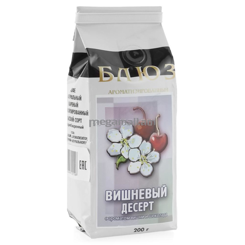 кофе зерновой Блюз ВИШНЕВЫЙ ДЕСЕРТ обж №1, 0,2 кг
