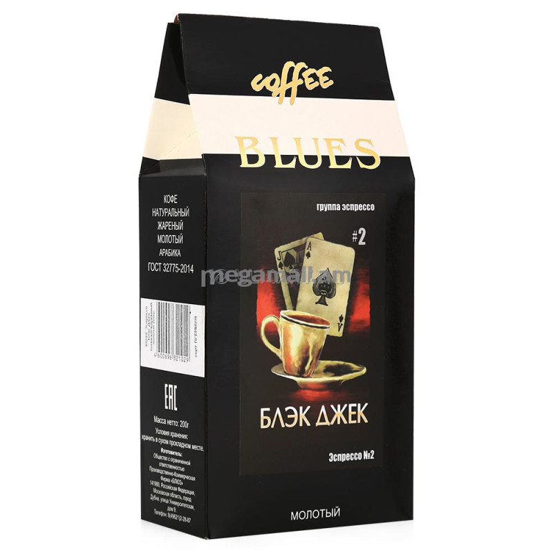 кофе молотый Блюз №2 - Блэк Джек обж №2, 0,2 кг