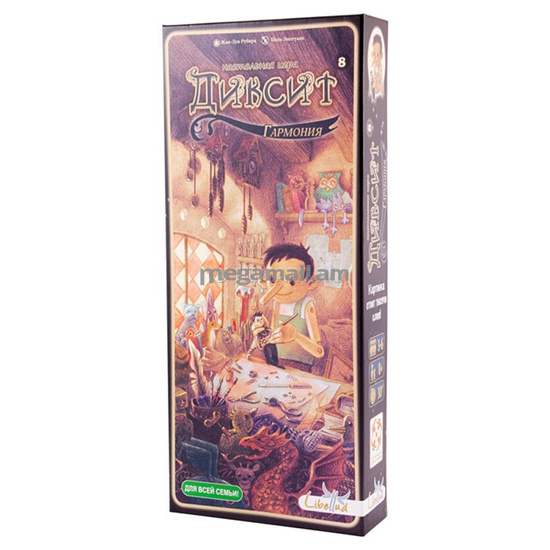 Asmodee Настольная игра Диксит 8, дополнительный набор карт