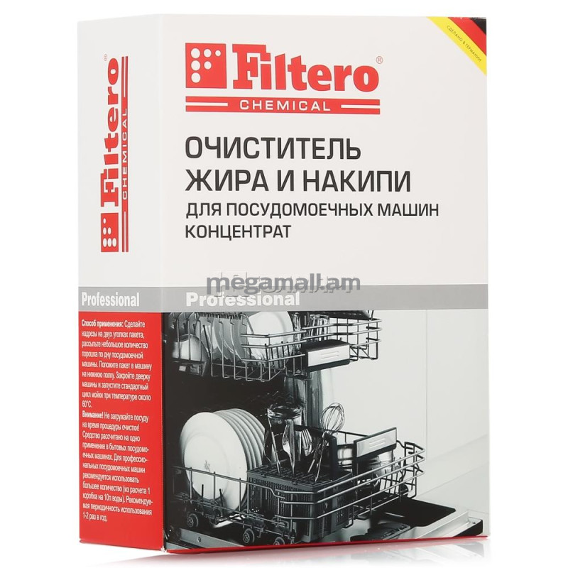 очиститель жира и накипи для посудомоечных машин Filtero 706, 0.25 кг арт. 706