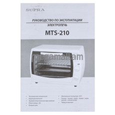ростер Supra MTS-210, 20 л