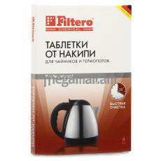 таблетки от накипи для чайников и термопотов Filtero арт. 604, 6 шт