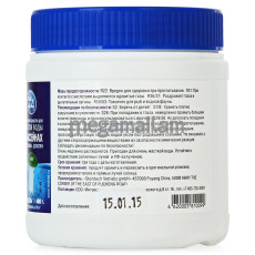 Препарат комплексный для длительной дезинфекции воды в бассейне MAK 4 10087, 400гр (2 таблетки по 200 гр)