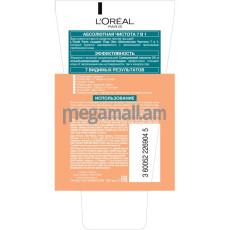 скраб для лица L'Oreal Paris Pure Zone Абсолютная Чистота 7в1, 150 мл, глубокое очищение [A6970600] [3600522269045]