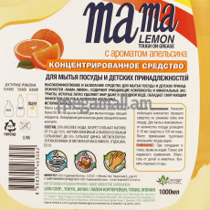 средство для мытья посуды, фруктов и овощей Mama Lemon Антибактериальное, 1 л, концентрат [46308] [8888300463082]