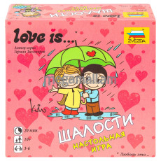 ЗВЕЗДА Настольная игра Love is … Шалости (8956)