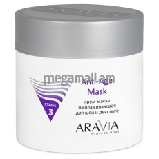 маска-крем для области шеи и декольте Aravia Professional Anti-Age Mask, 300 мл, омолаживающая [6000] [4670008493119]