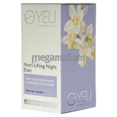 крем-эликсир для лица YEU Nutri-Lifting Night Elixir, 50 мл, ночной, для возрастной кожи [523] [4627125630163]