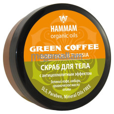 скраб для тела Hammam Green Coffee, 220 мл [382301] [4620012090934]