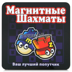 MACK&ZACK Магнитная игра Шахматы (MT003)