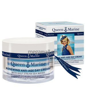 крем для лица Queen Marine, 50 мл, дневной, обновляющий, антивозрастной, с морской водой из Гольфстрима  [9906] [4607099640726]
