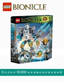  Bionicle